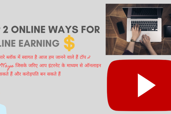 Top 2 Online ways for online earning